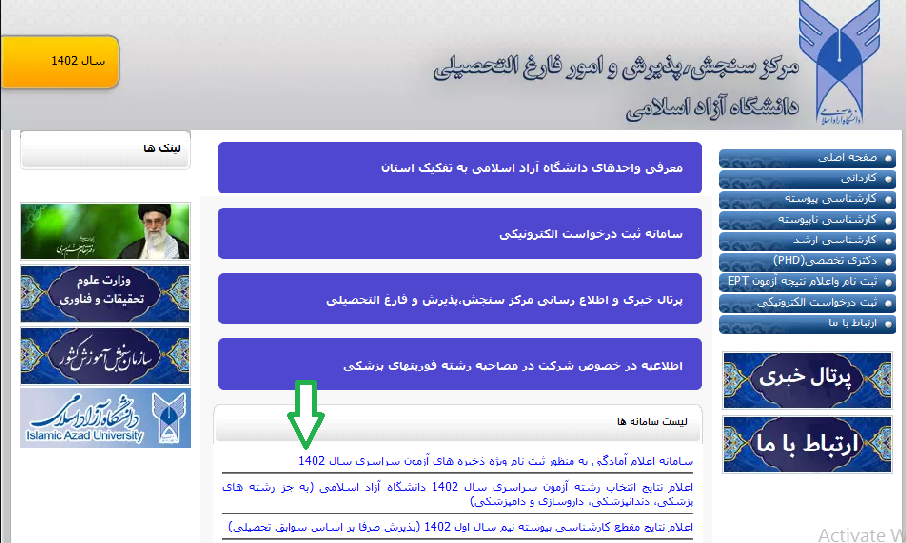 ثبت نام اعلام علاقه مندی ذخیره آزاد