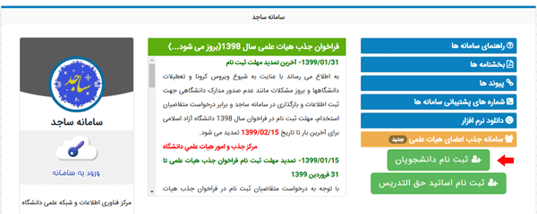 وام دانشجویی دانشگاه آزاد