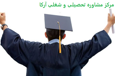 آزاد سازی مدرک دانشگاهی آرکا