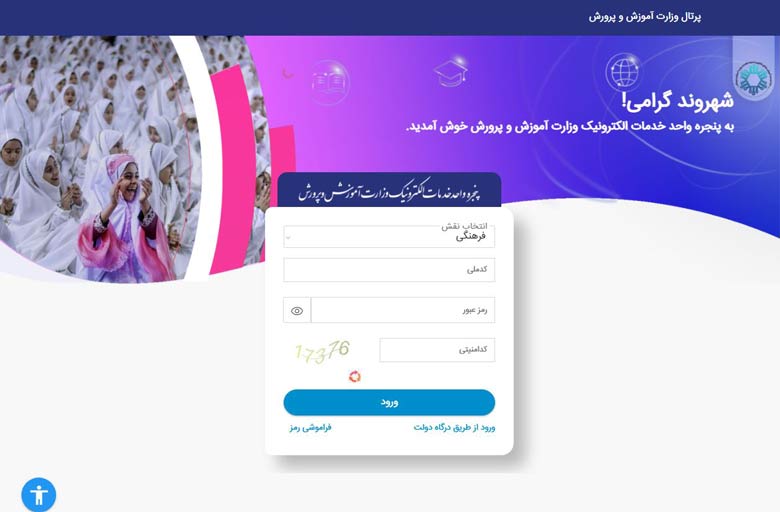 آزمون رغبت و توانایی