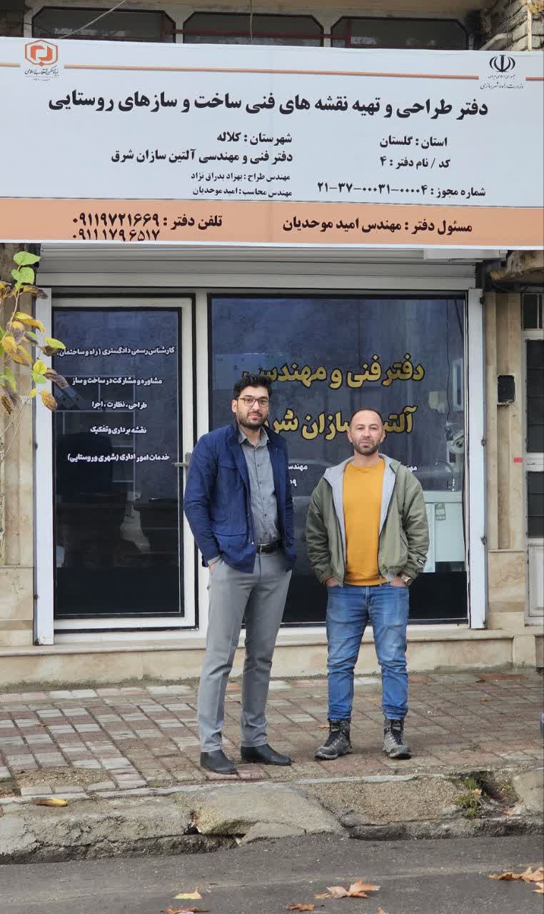امید موحدیان آلتین سازان شرق
