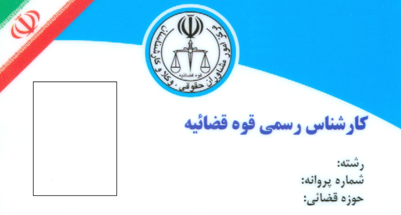 منابع عمومی آزمون کارشناس رسمی مرکز قوه 1404