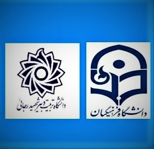 زمان انتخاب رشته کنکور دانشگاه فرهنگیان 1404