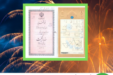 ثبت نام آزمون دادگستری امور ثبتی 1404