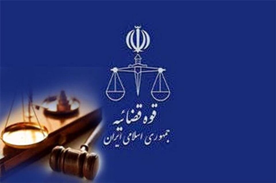 منابع آزمون استخدامی کادر اداری قوه قضاییه 1404