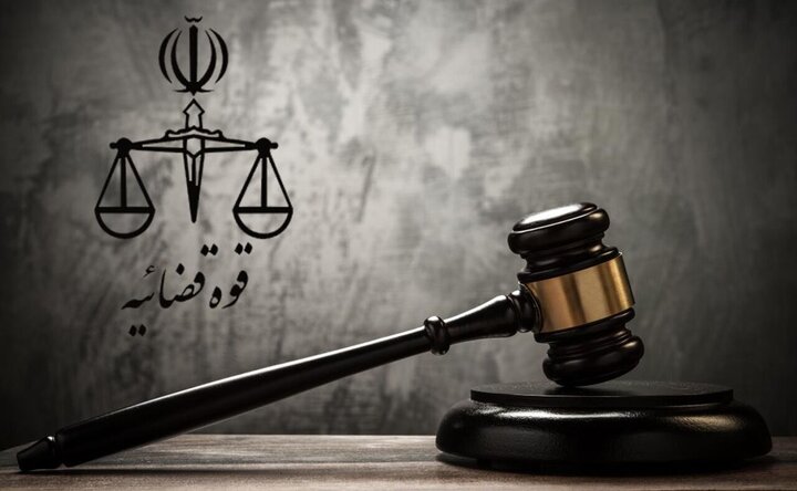 شرایط ثبت نام آزمون مرکز قوه قضاییه 1405