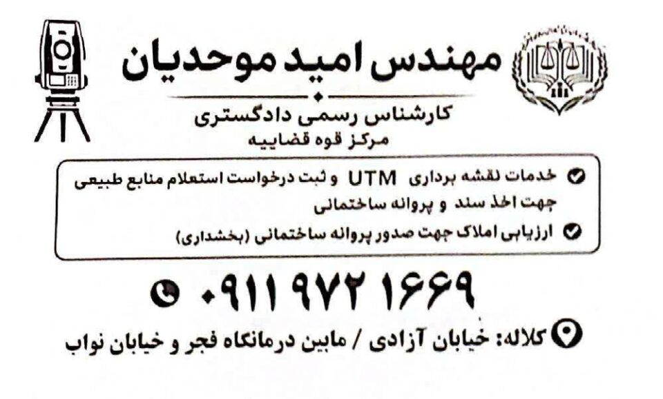 استعلام منابع طبیعی کلاله
